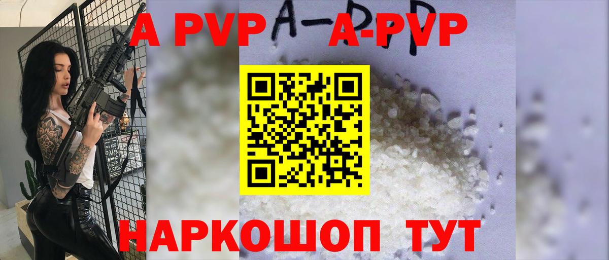 APVP Crystall  Вход с VPN  Alpha-PVP Соль  Бугульма 