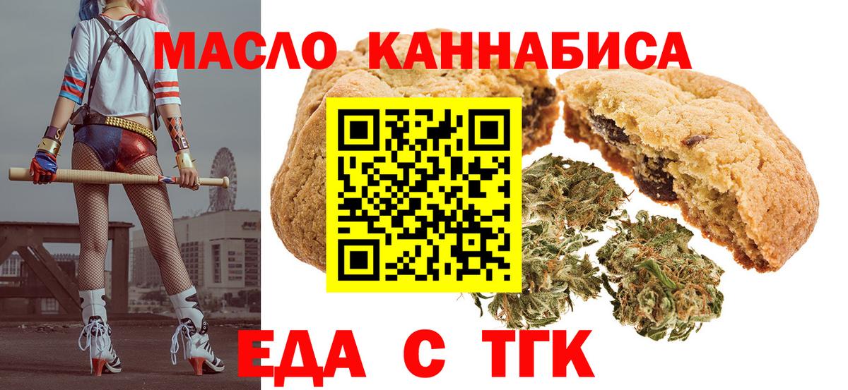 Бугульма  Cannafood марихуана  Вход с VPN 