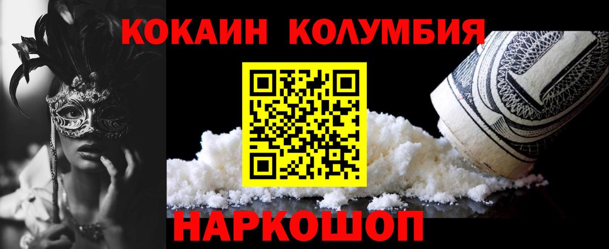 КОКАИН  COCAIN FishScale  Бугульма  Вход с VPN  КОКАИН Колумбийский 