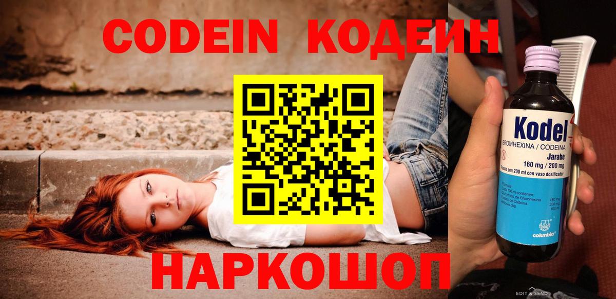 Бугульма  цена   Вход с VPN  Кодеин напиток Lean (лин)  Кодеиновый сироп Lean напиток Lean (лин) 
