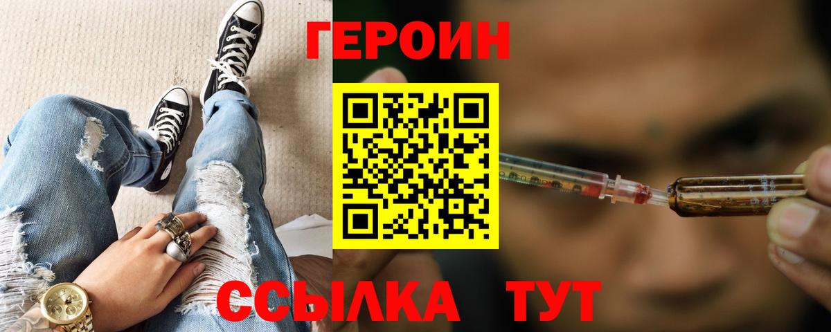 ГЕРОИН афганец Бугульма