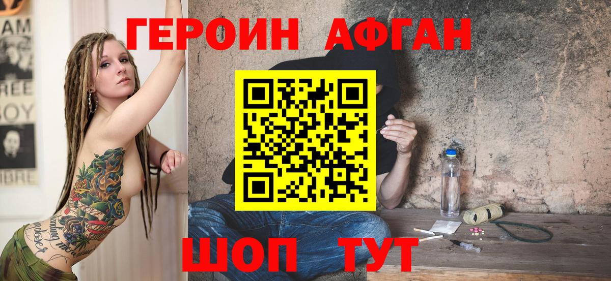 Бугульма  Героин Афган  Вход с VPN 