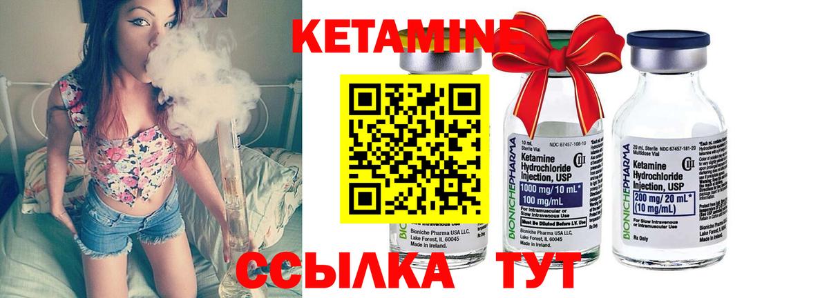 КЕТАМИН VHQ Бугульма