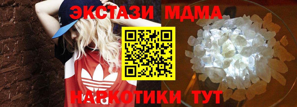 MDMA crystal  МДМА Molly  Бугульма  Вход с VPN 