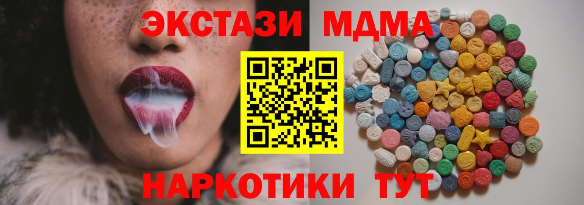 МДМА молли Бугульма