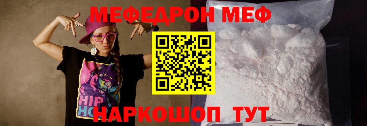 МЕФ  Бугульма
