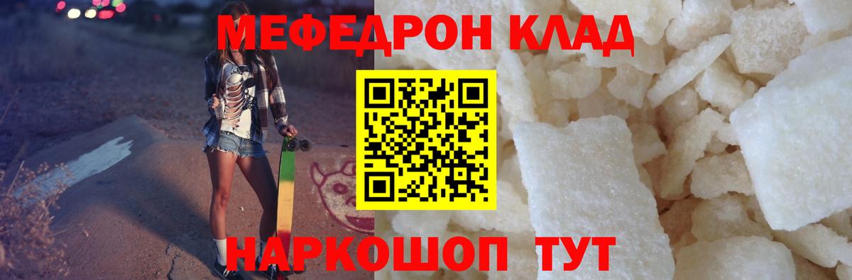 МЯУ-МЯУ мяу мяу  Вход с VPN  Бугульма  Меф  МЕФ mephedrone 