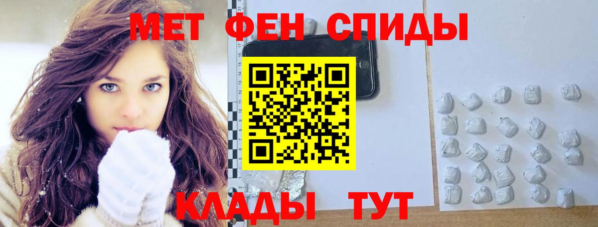 МЕТАМФЕТАМИН Декстрометамфетамин 99.9% Бугульма