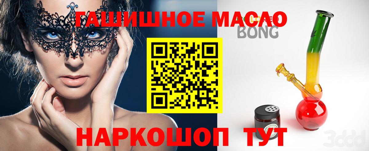 Бугульма  ТГК гашишное масло  ТГК вейп  Вход с VPN 